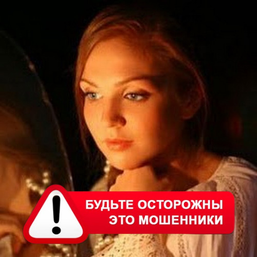 Злата Архипова +79852189312 в Тереньге – это мошенники